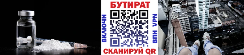 БУТИРАТ буратино  купить закладку  блэк спрут онион  Краснокамск 