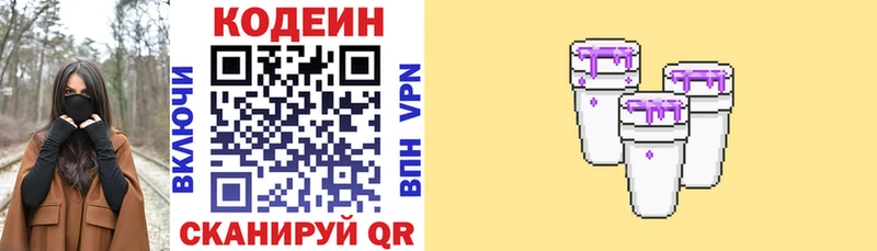 магазин  наркотиков  Краснокамск  Кодеиновый сироп Lean Purple Drank 