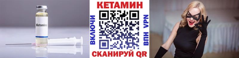 Кетамин ketamine  Краснокамск 