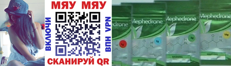 МЕФ mephedrone  Краснокамск 