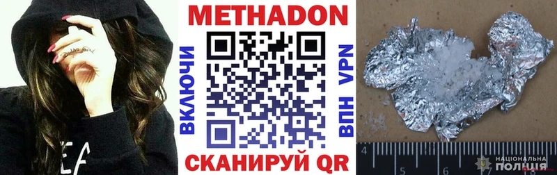 Метадон methadone  hydra вход  Краснокамск 